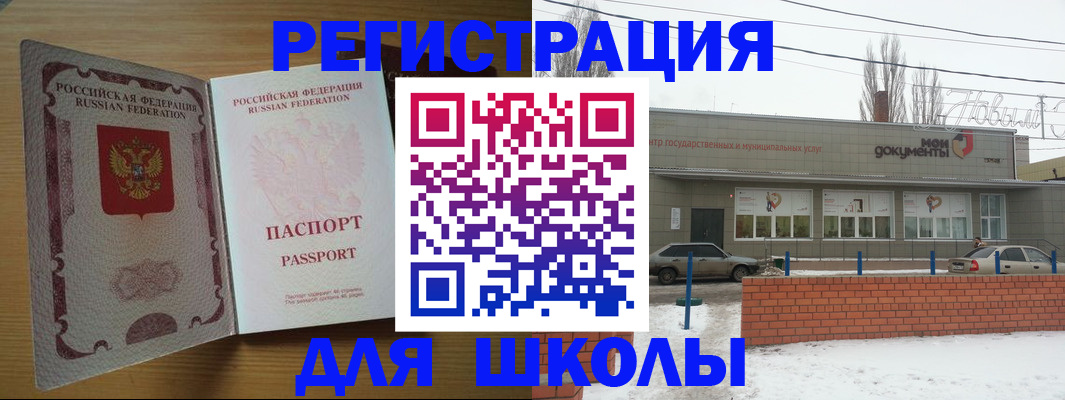 прописка поиск в Мурманске