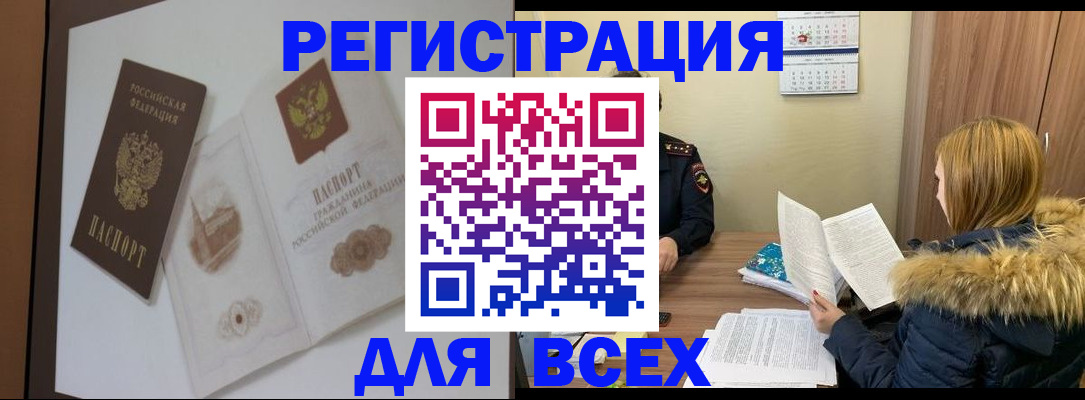 прописка гарантия в Мурманске