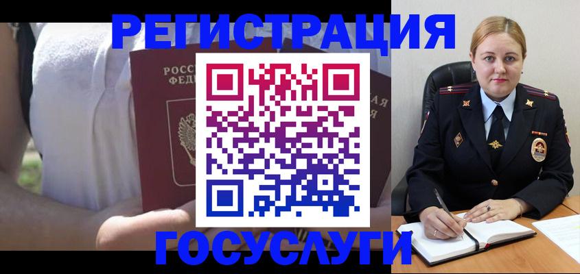 прописка ребенка в Мурманске