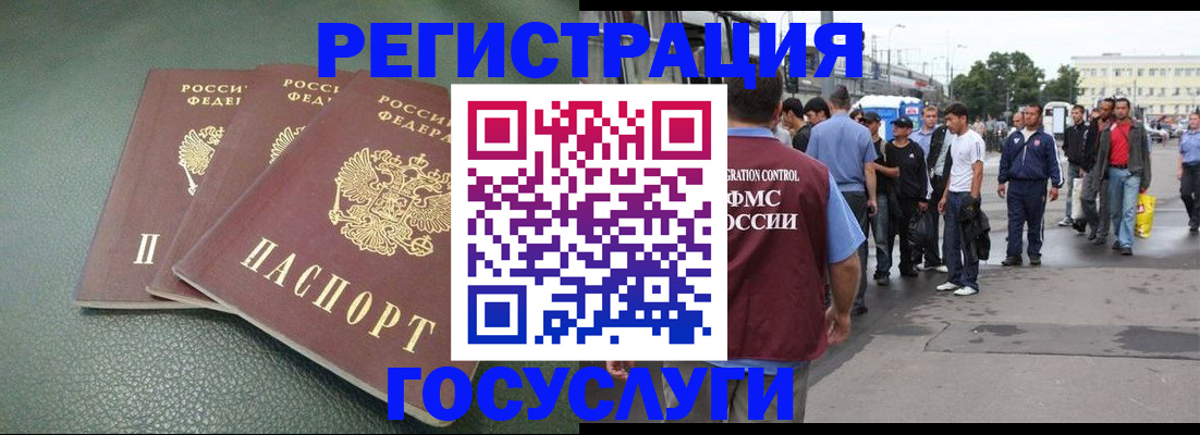 временная регистрация для школы в Мурманске