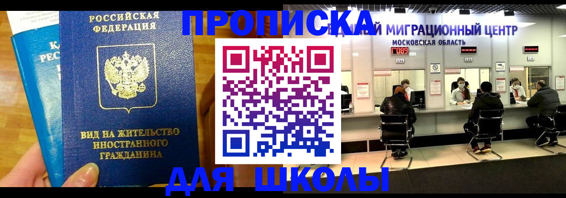 регистрация в Мурманске